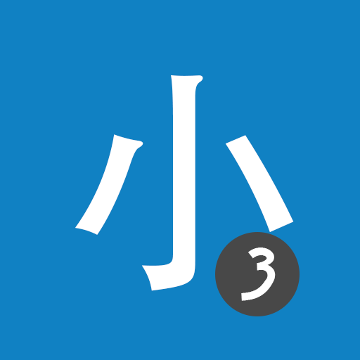 YCT3 Learn Chinese Chinesimple