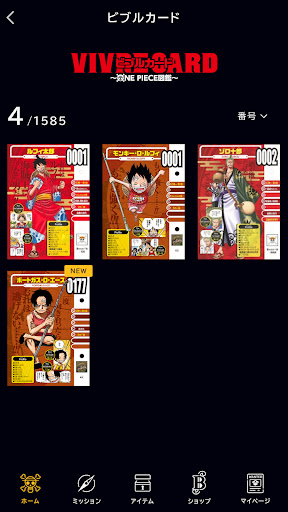 ONE PIECE BASE ekran görüntüsü