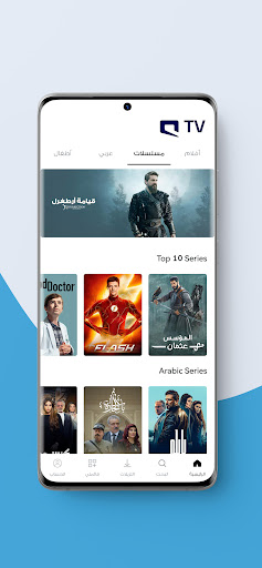 Mobily TV ekran görüntüsü