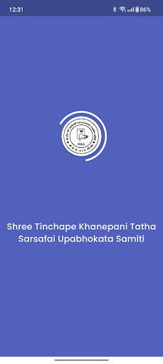 Shree Tinchape Khanepani ekran görüntüsü