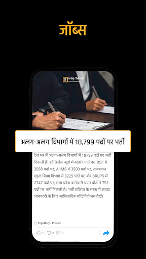Uttar Pradesh News by Way2News ekran görüntüsü