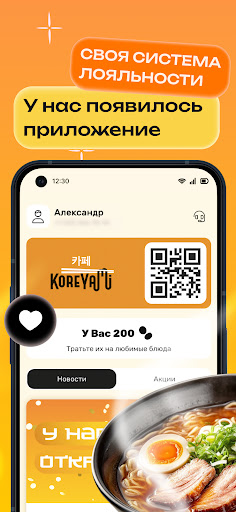 Koreyami ekran görüntüsü