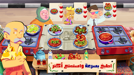 Chef Abu Ashraf Falafel Legend ekran görüntüsü