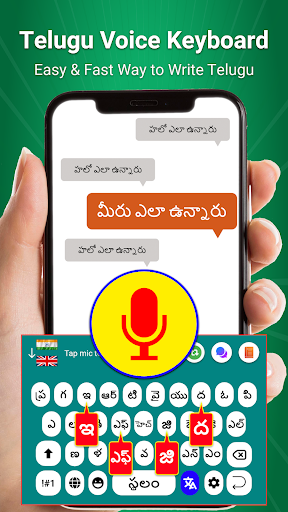 Easy Telugu Typing Keyboard ekran görüntüsü