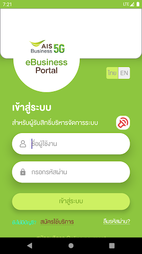 eBusiness Portal ekran görüntüsü
