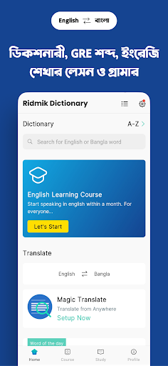 Ridmik Dictionary + Spoken Eng ekran görüntüsü