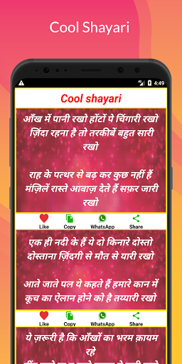 Rahat Indori-urdu shayri hindi ekran görüntüsü