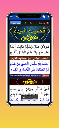 MOULID JALSA & Live Majlis ekran görüntüsü