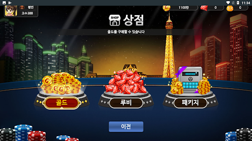 Lucky seven poker ekran görüntüsü