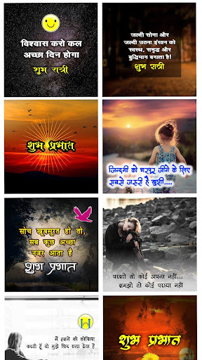 Hindi Text On Photo ekran görüntüsü