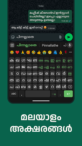 Manglish Keyboard ekran görüntüsü
