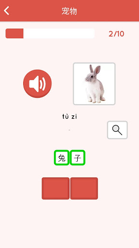 Learn Chinese for beginners ekran görüntüsü