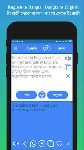 English to Bengali Translator ekran görüntüsü