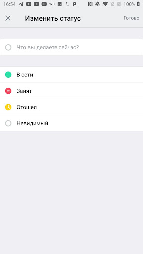 WB Chat ekran görüntüsü