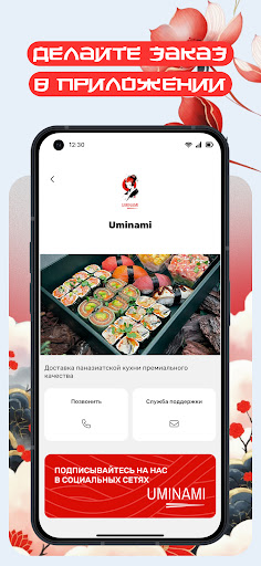 Uminami ekran görüntüsü