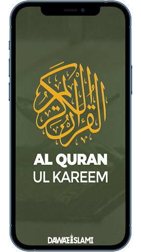 Al Quran-ul-Kareem ekran görüntüsü
