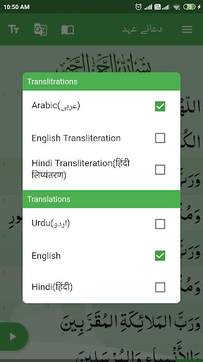 Dua e Ahad ekran görüntüsü