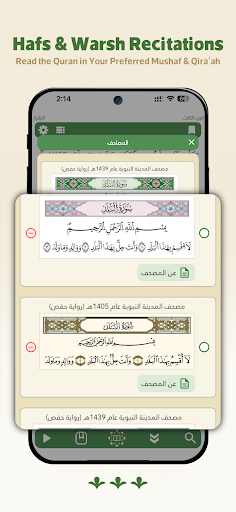 Wahy (Holy Quran) ekran görüntüsü