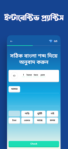 Ridmik Dictionary + Spoken Eng ekran görüntüsü