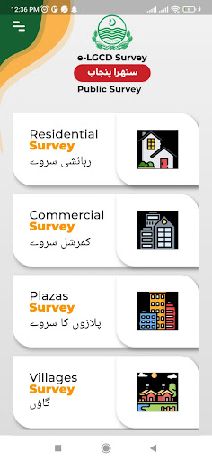 eLGCD Survey ekran görüntüsü