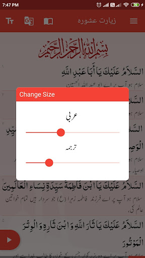 Ziarat Ashura ekran görüntüsü