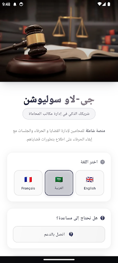 J-Law Solution ekran görüntüsü