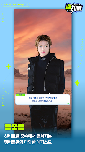 NCT ZONE ekran görüntüsü