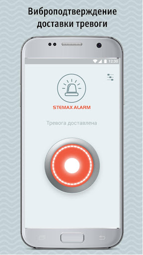 Stemax Alarm ekran görüntüsü