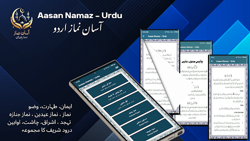 Asaan Namaz Urdu ekran görüntüsü