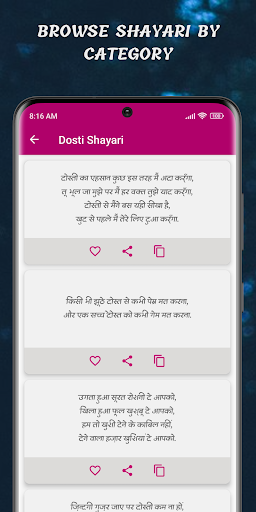 Dosti Shayari Hindi ekran görüntüsü
