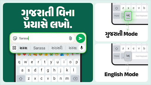 Desh Gujarati Keyboard ekran görüntüsü