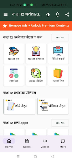 Class 12 Economics Notes Hindi ekran görüntüsü