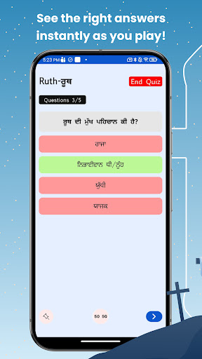 Punjabi Bible Quiz ekran görüntüsü