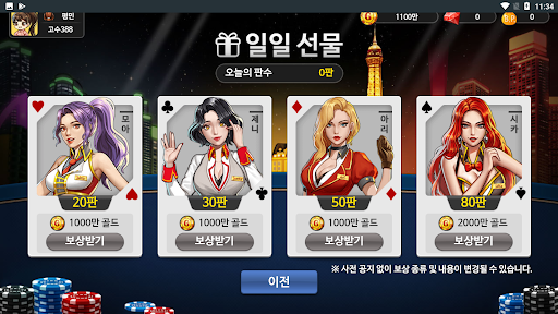 Lucky seven poker ekran görüntüsü