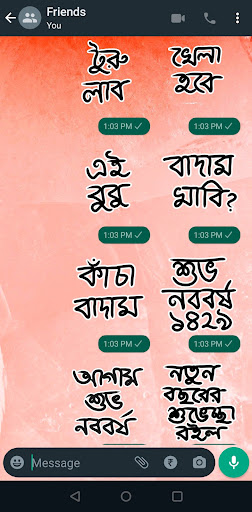 BongStick - Bengali WASticker ekran görüntüsü