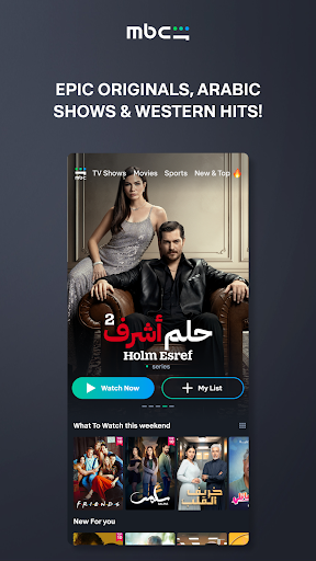 MBC Shahid ekran görüntüsü