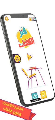 AlifBee Games - Arabic Words T ekran görüntüsü