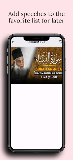 Bayan ul Quran Dr. Israr Ahmed ekran görüntüsü