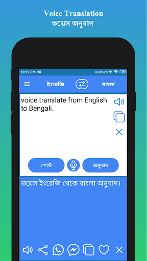 English to Bengali Translator ekran görüntüsü