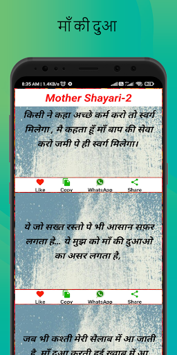 Maa ki zindgi pe anmol shayari ekran görüntüsü