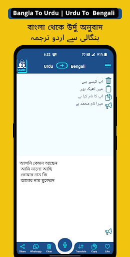 Urdu Bengali Voice Translator ekran görüntüsü