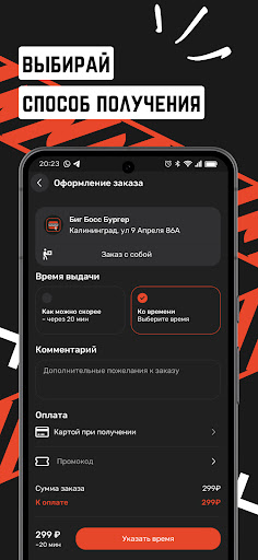 BigBossBurger ekran görüntüsü