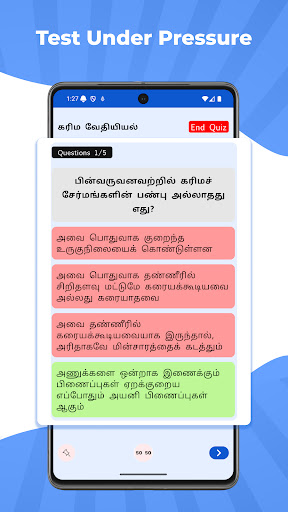 TRB PG Assistant Exam Tamil ekran görüntüsü