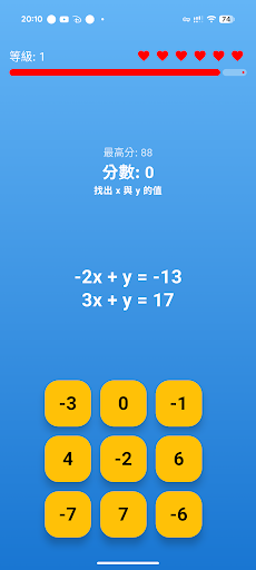 Math Brain Master: Quick Math ekran görüntüsü