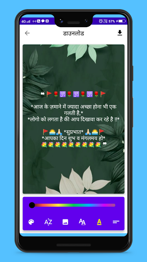 Suvichar in hindi ekran görüntüsü