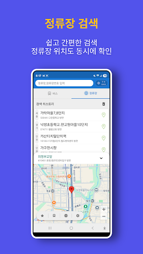 Korea bus information ekran görüntüsü