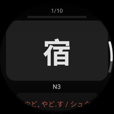 TakoJi - Learn Japanese Kanji ekran görüntüsü