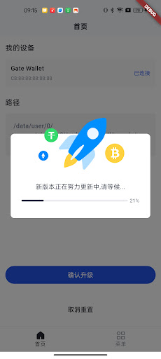 Hardware Wallet UP ekran görüntüsü