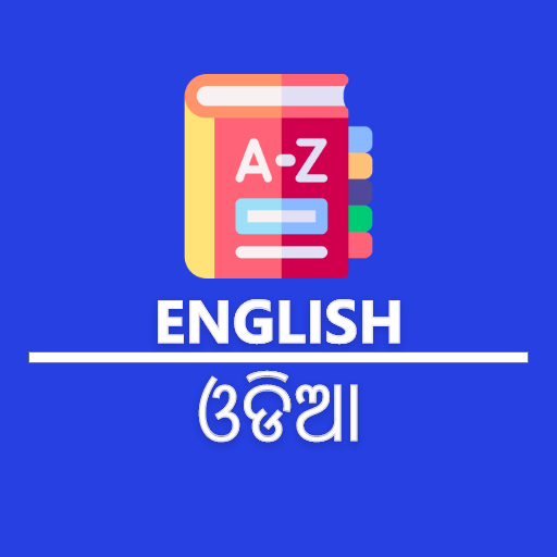 English To Odia Dictionary