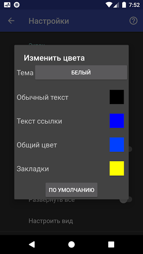 Russian Dictionary - Offline ekran görüntüsü